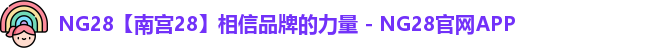 NG28